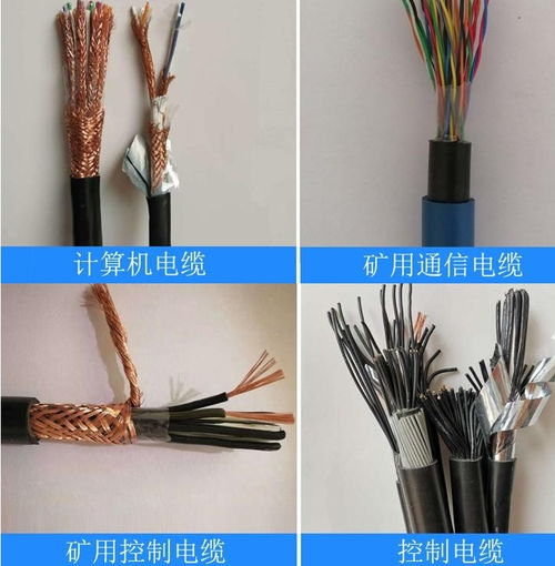 辽宁锦州RVVP3 1.5天联控制软电缆与MRVV煤矿用电线电缆详解